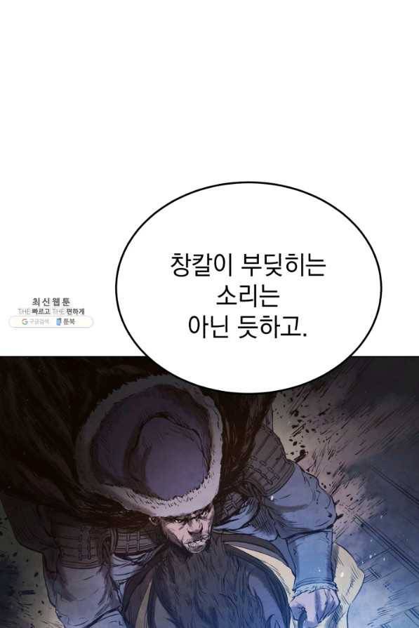 삼국지 여포전 33화 64