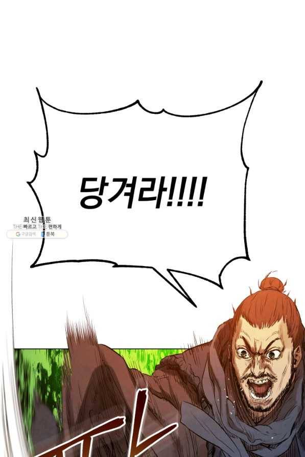 삼국지 여포전 33화 71