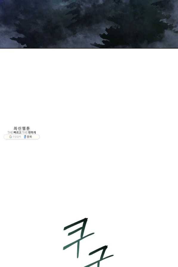 삼국지 여포전 33화 80