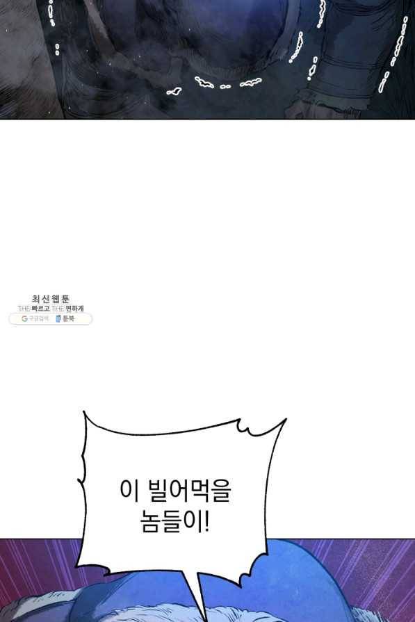 삼국지 여포전 33화 82