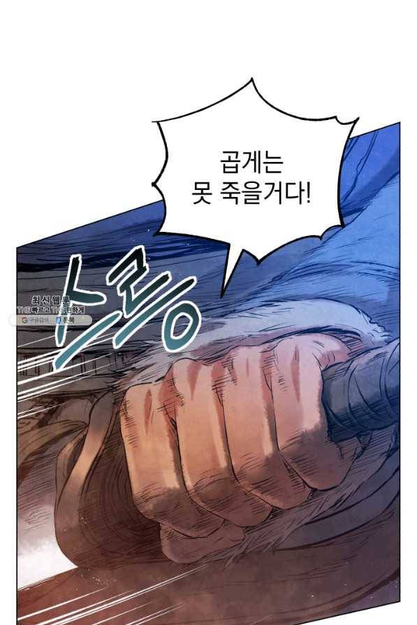 삼국지 여포전 33화 84