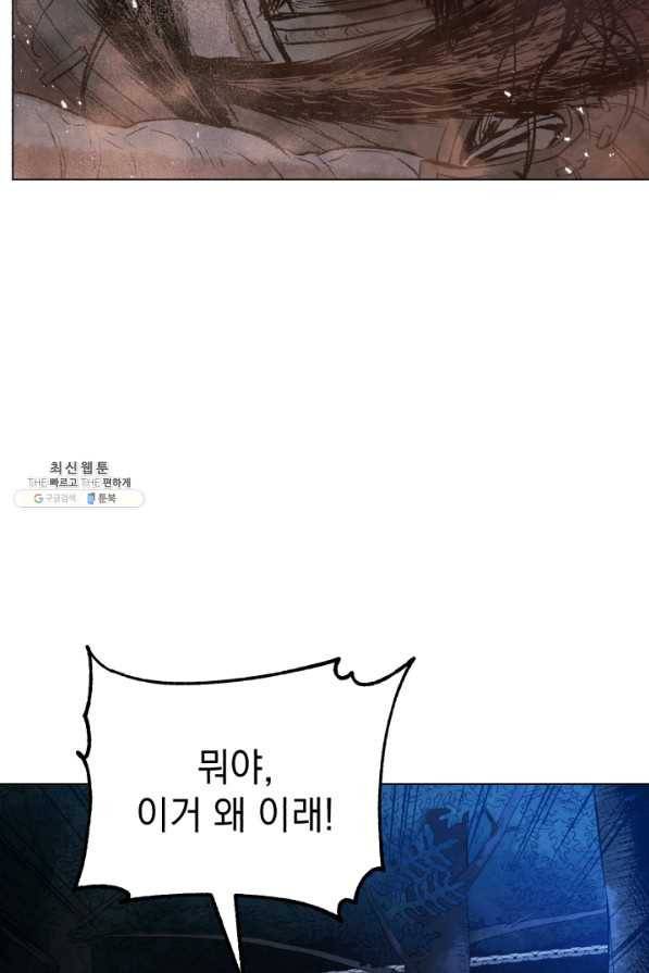 삼국지 여포전 33화 88