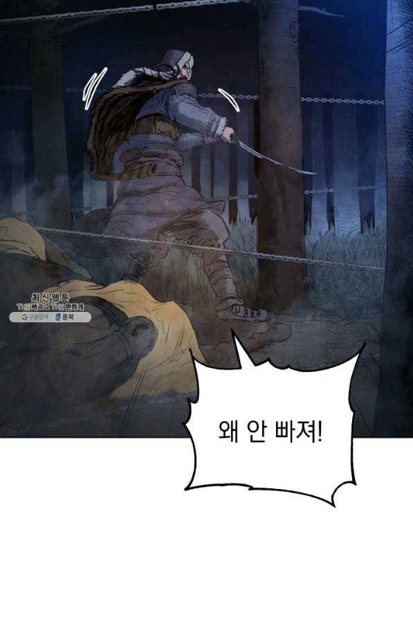 삼국지 여포전 33화 89
