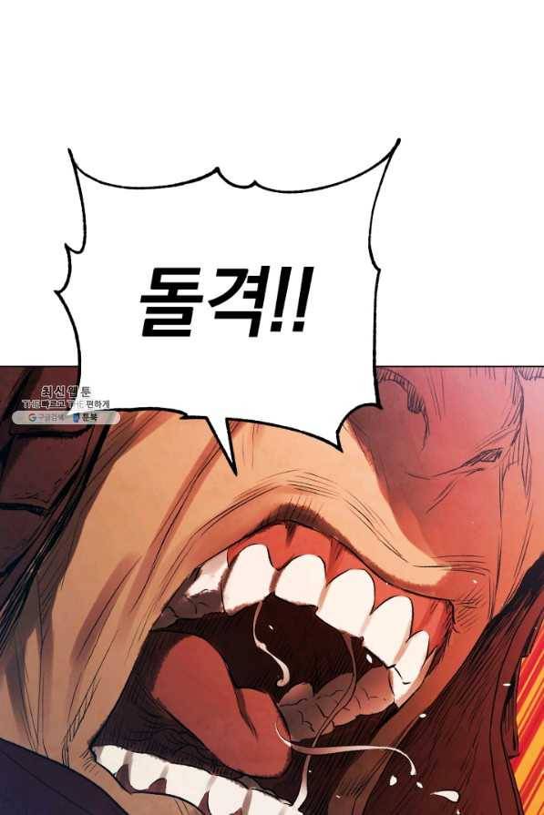 삼국지 여포전 33화 95