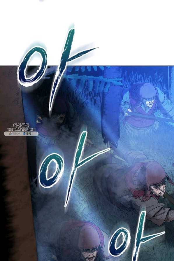 삼국지 여포전 33화 97