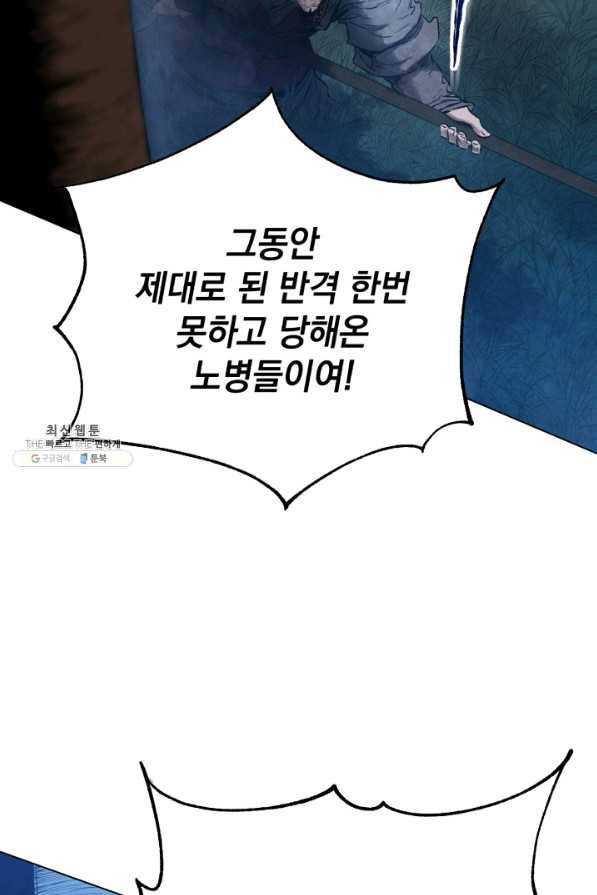 삼국지 여포전 33화 98