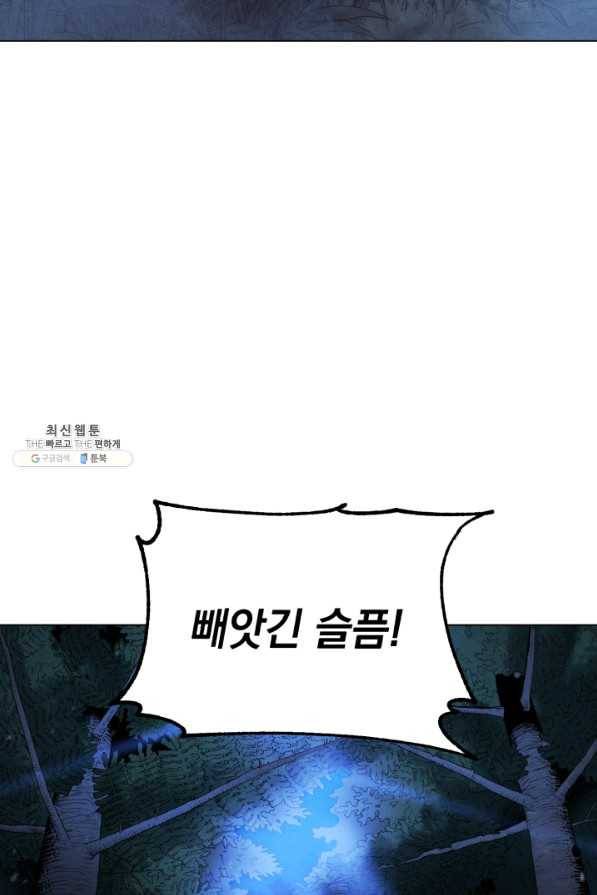 삼국지 여포전 33화 100