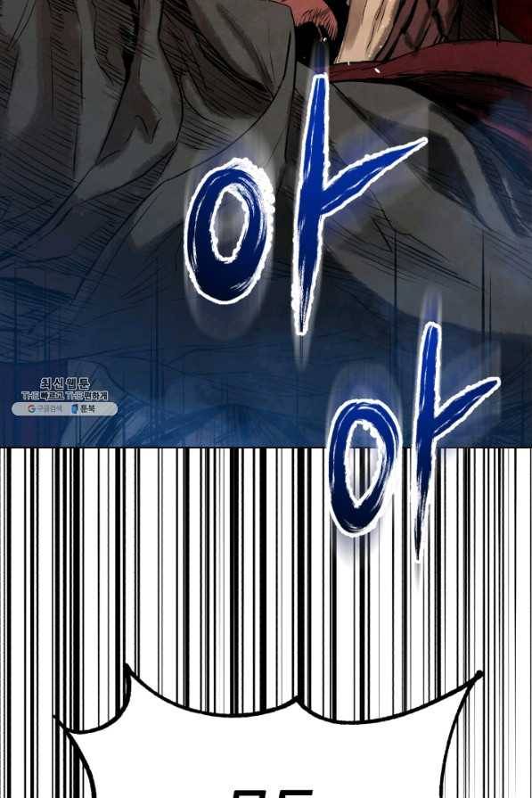삼국지 여포전 33화 103