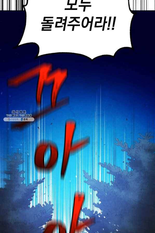 삼국지 여포전 33화 104