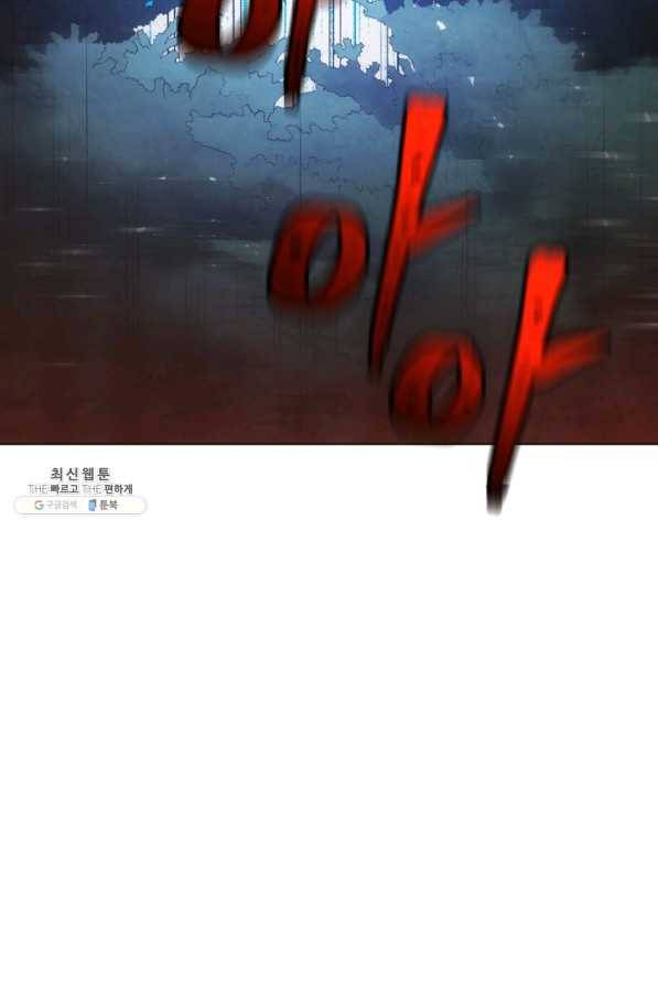 삼국지 여포전 33화 105