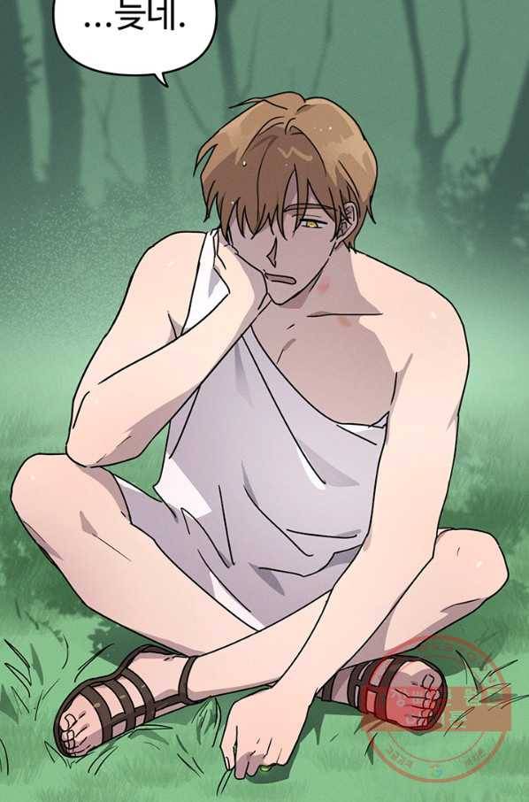 나의 칼립소 32화 5