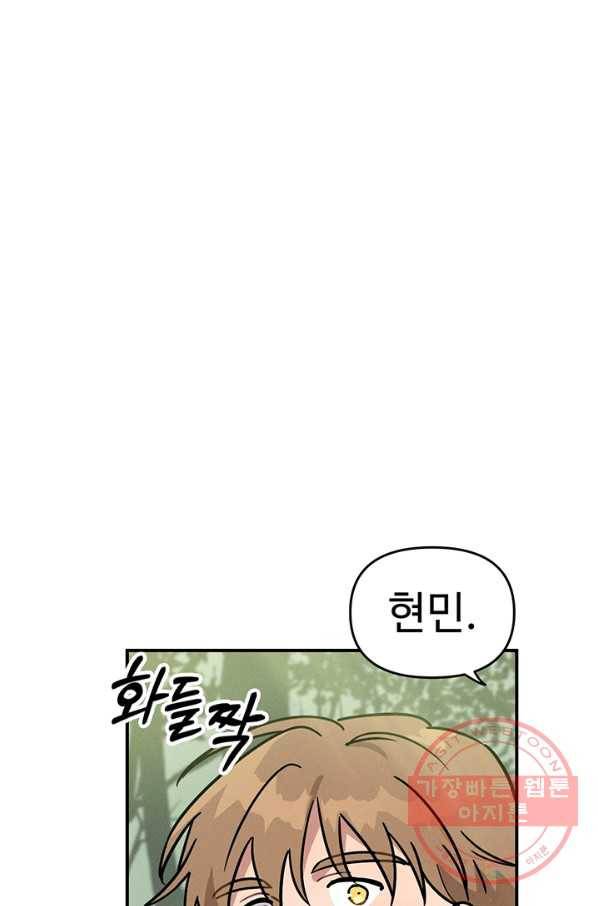 나의 칼립소 32화 14