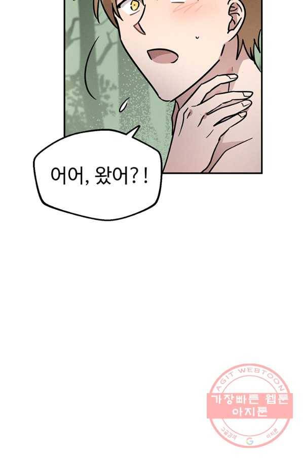 나의 칼립소 32화 15