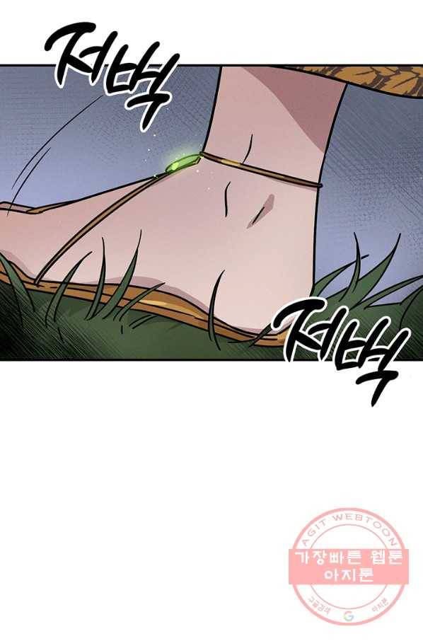 나의 칼립소 32화 16