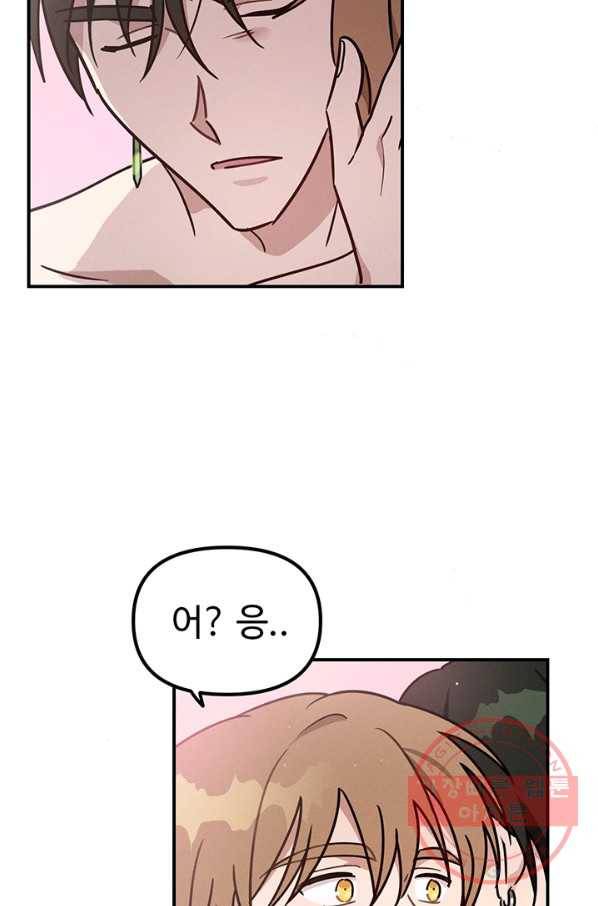 나의 칼립소 32화 19