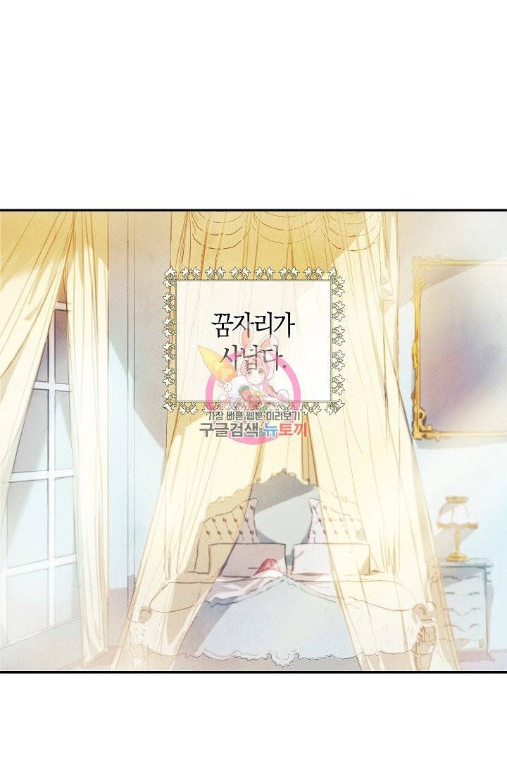 황녀님의 인형가게 3화 1
