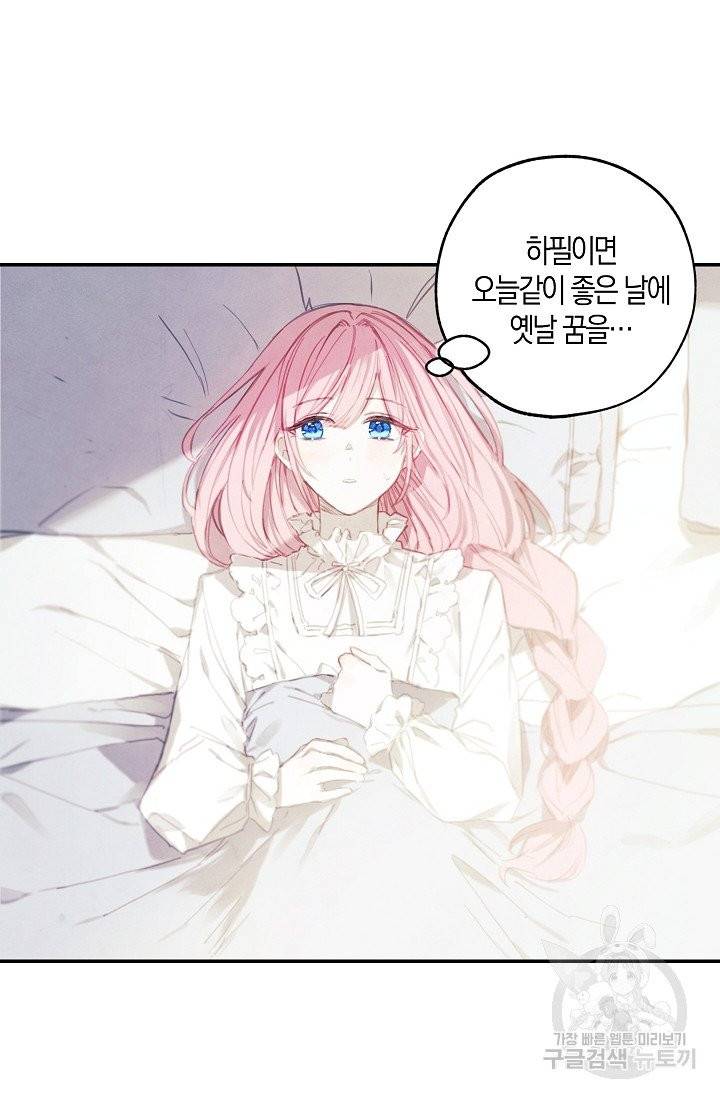 황녀님의 인형가게 3화 2