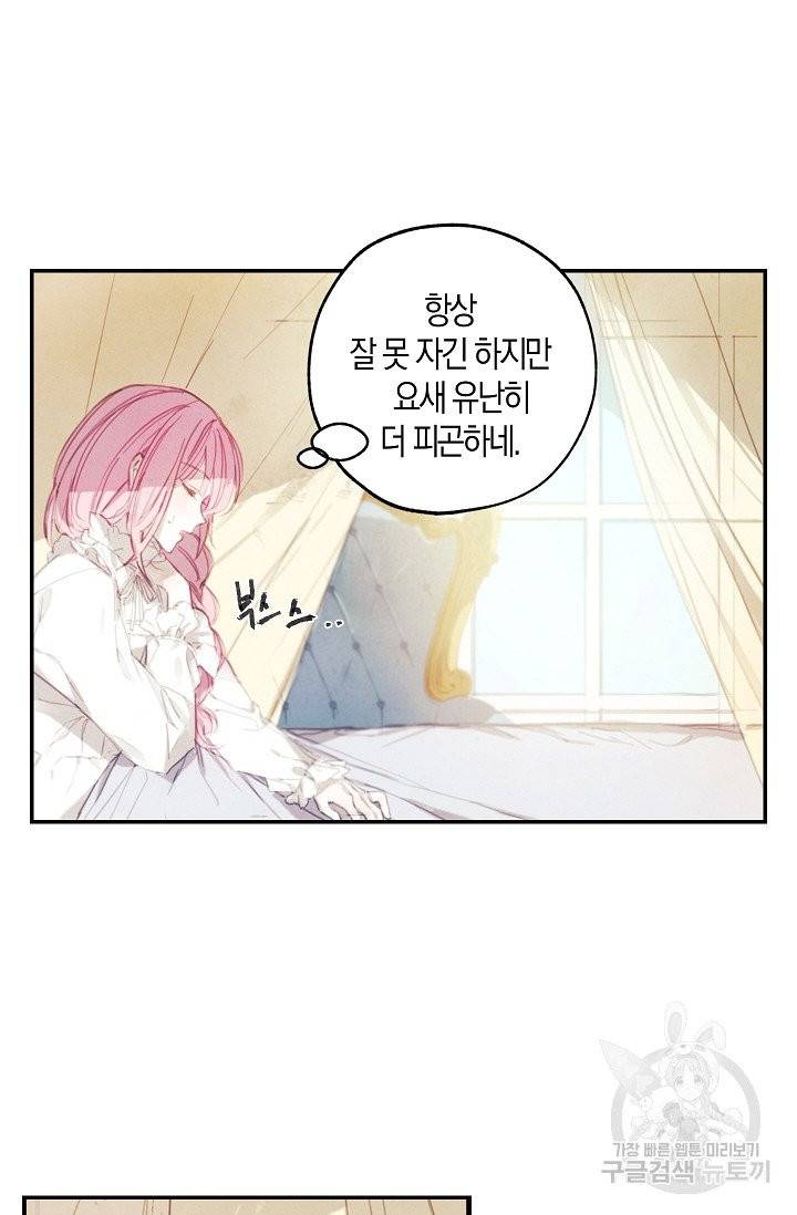 황녀님의 인형가게 3화 3