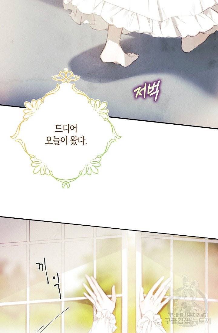 황녀님의 인형가게 3화 8