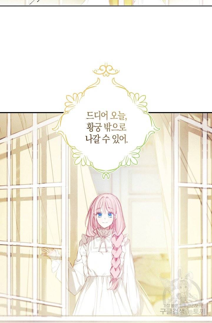 황녀님의 인형가게 3화 9