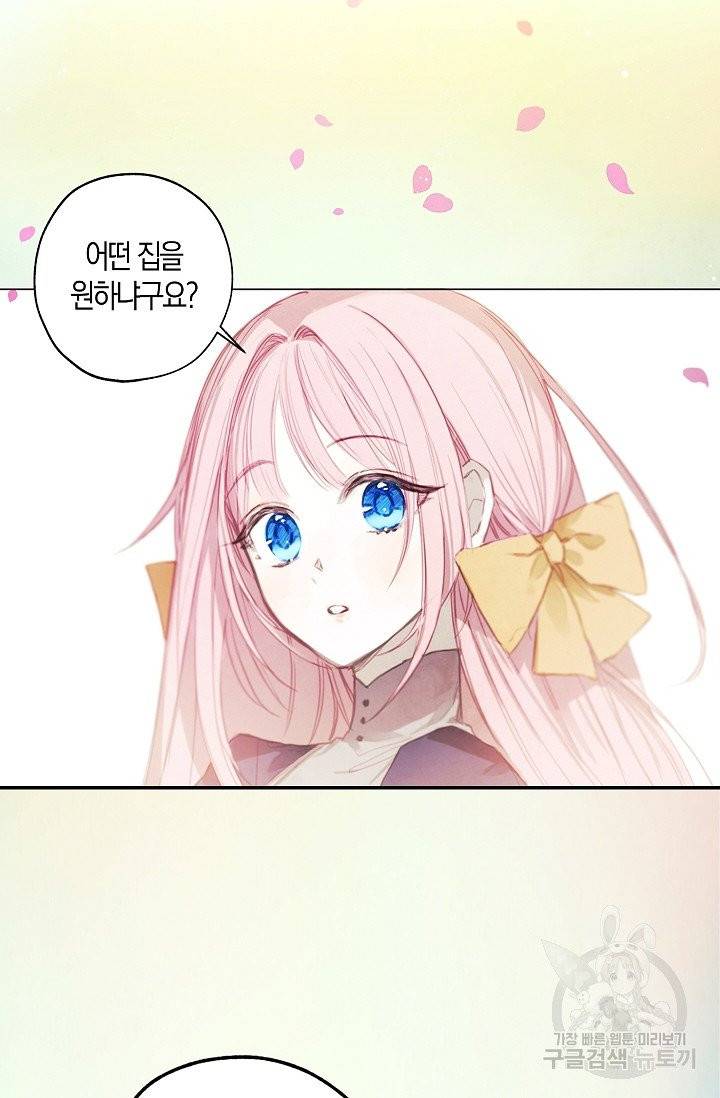 황녀님의 인형가게 3화 12