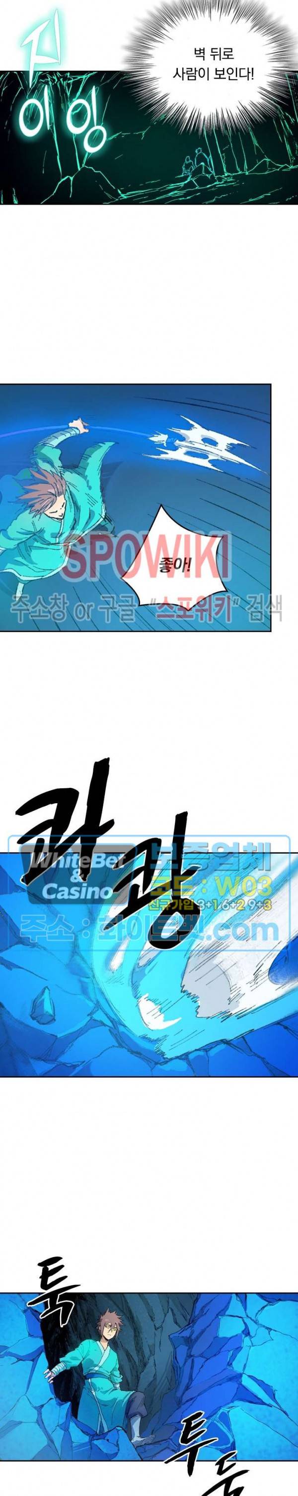 성무신결 442화 2