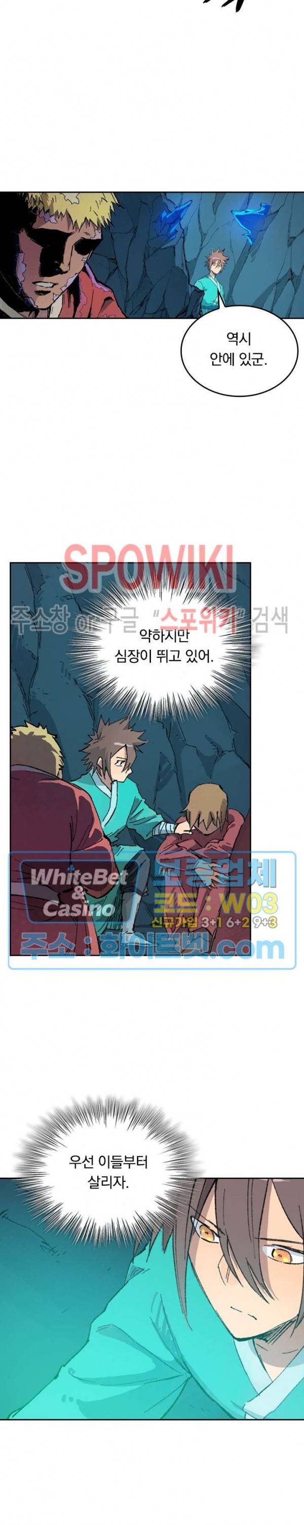 성무신결 442화 3