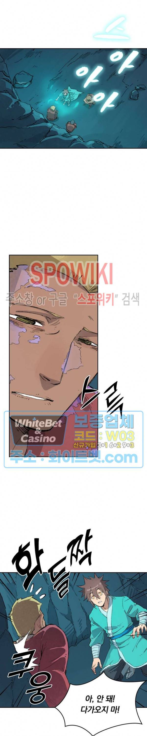 성무신결 442화 4