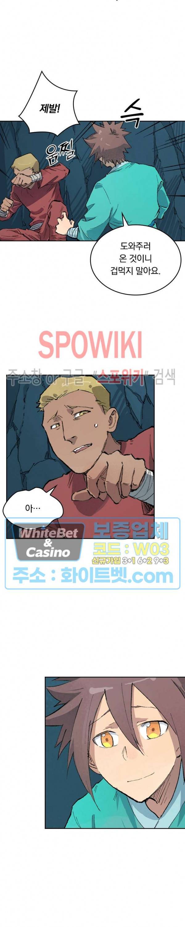 성무신결 442화 5