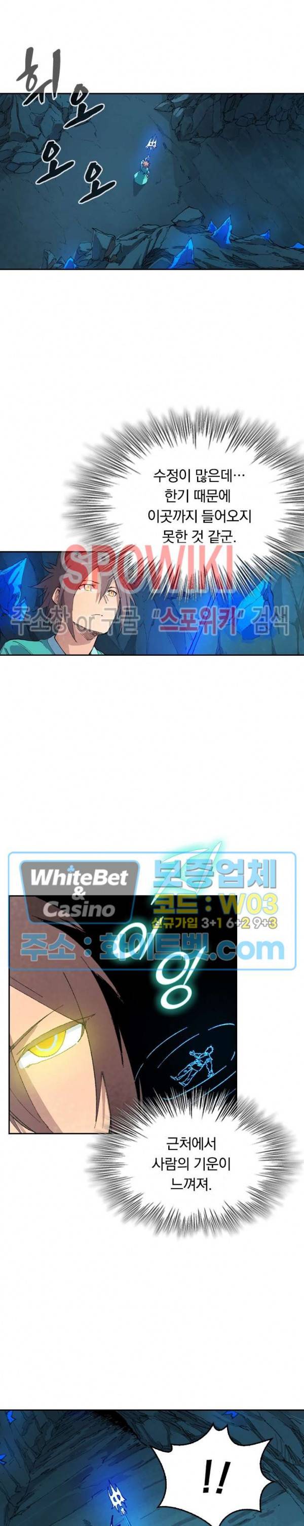 성무신결 442화 8