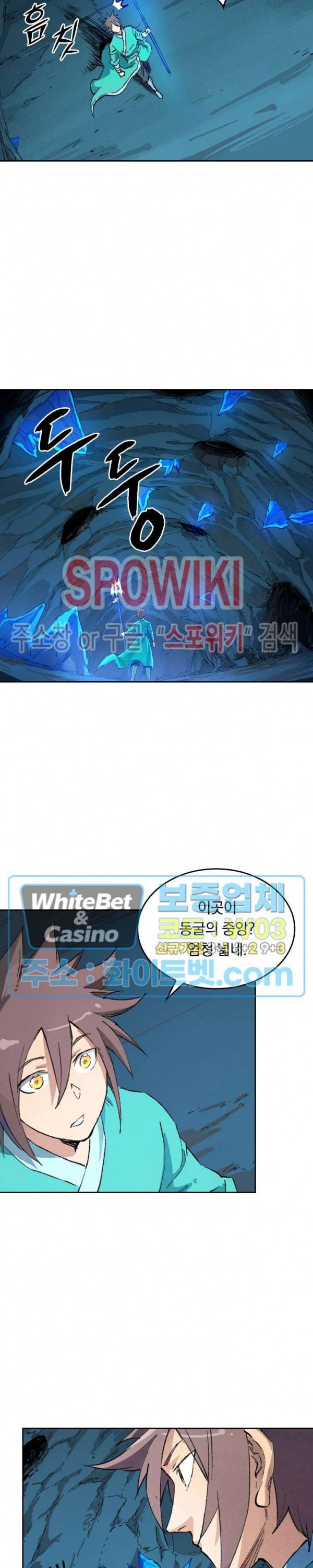 성무신결 442화 9