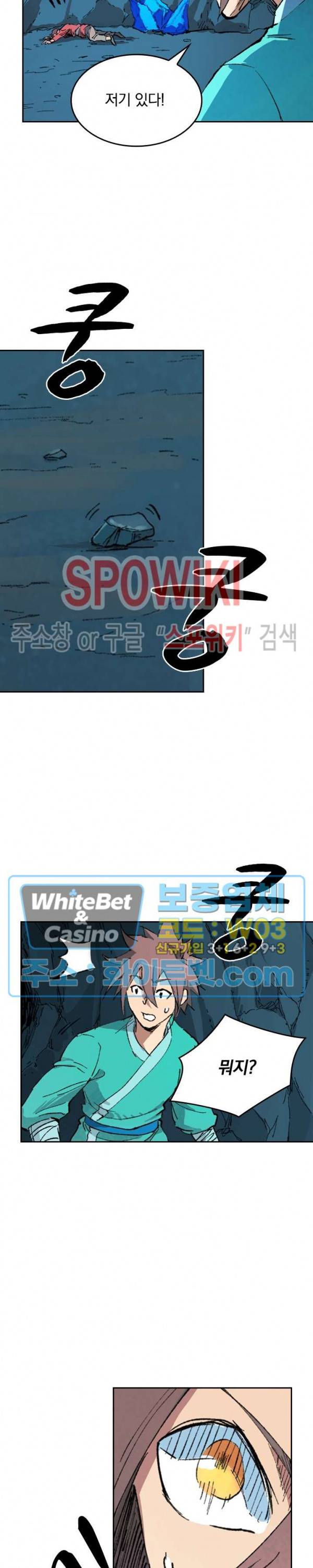 성무신결 442화 10