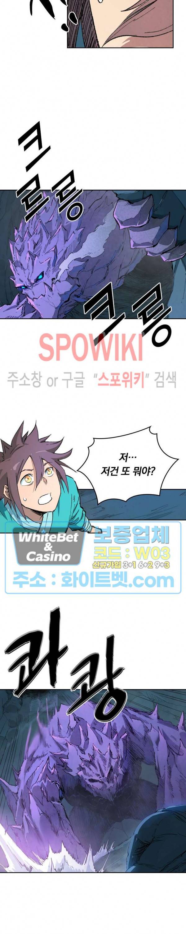 성무신결 442화 11