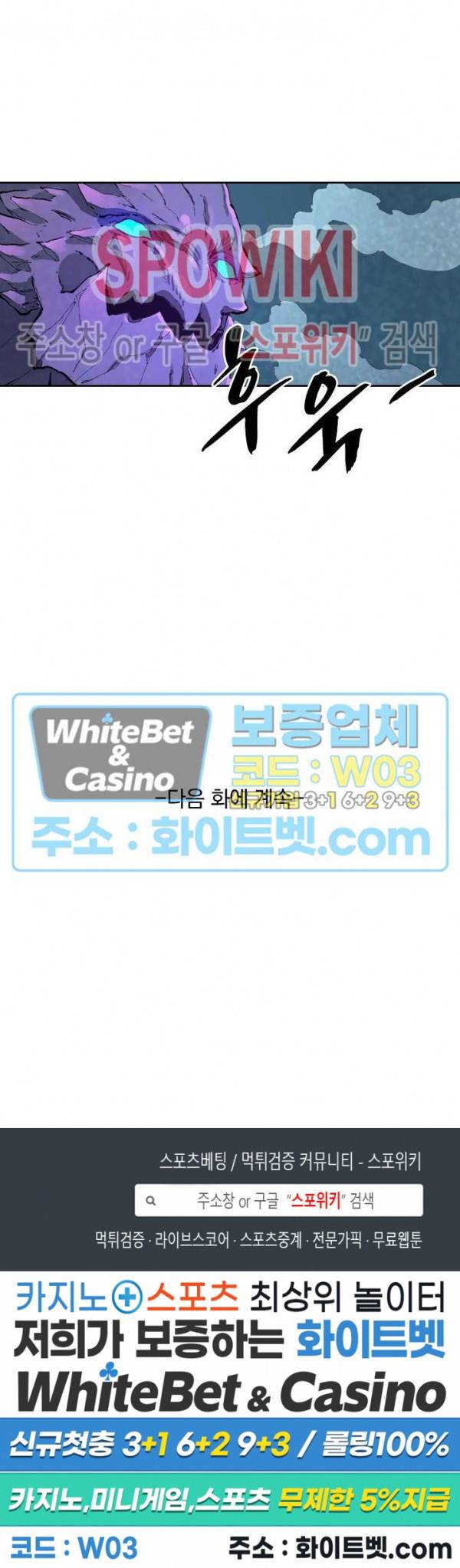 성무신결 442화 12