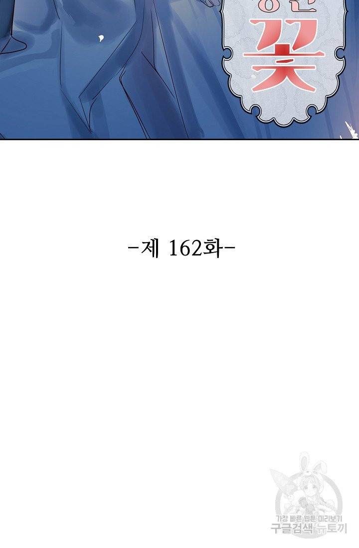 독보다 강한 꽃 162화 2