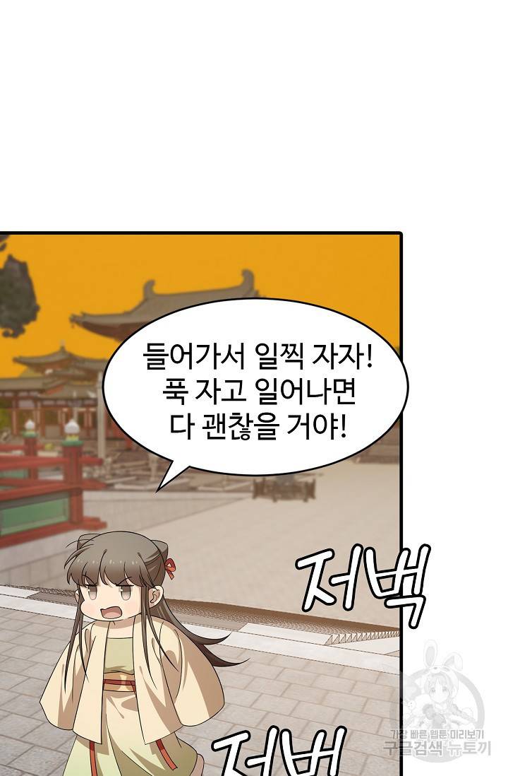 독보다 강한 꽃 162화 3