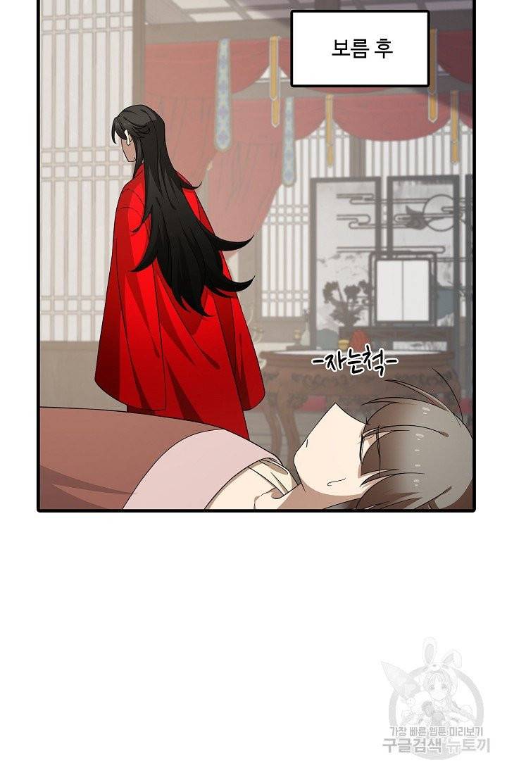 독보다 강한 꽃 162화 5