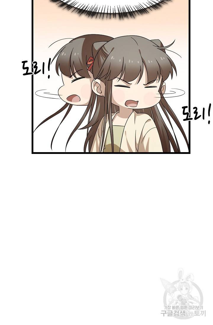 독보다 강한 꽃 162화 11