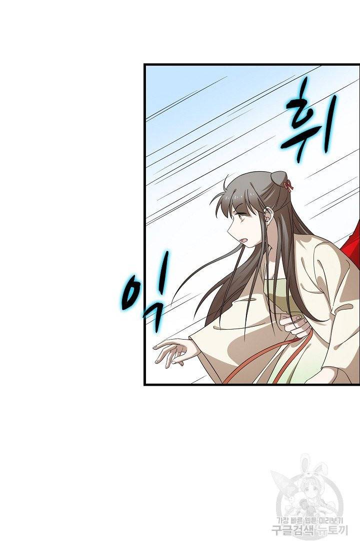 독보다 강한 꽃 162화 16