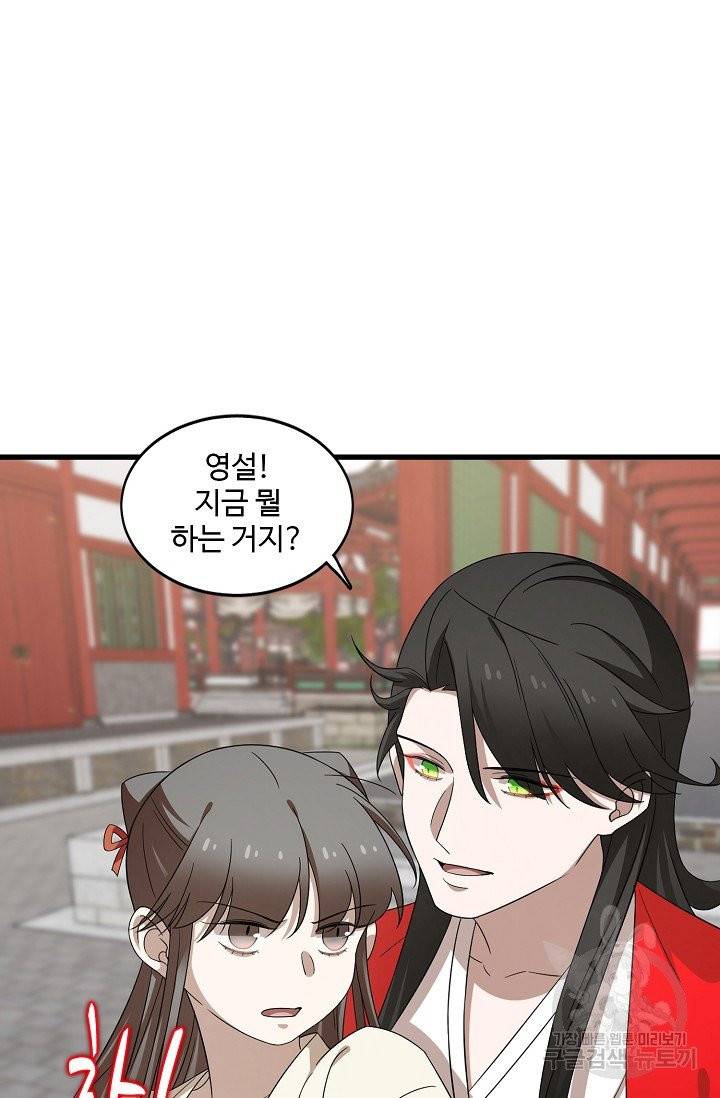 독보다 강한 꽃 162화 17