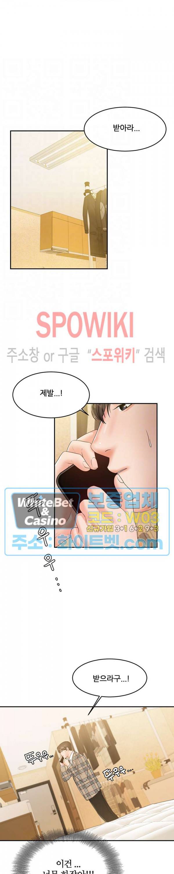 하이텐션 45화 4