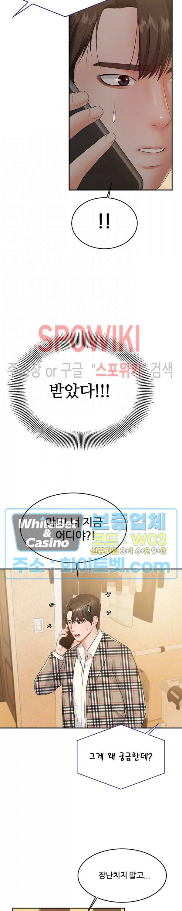 하이텐션 45화 6