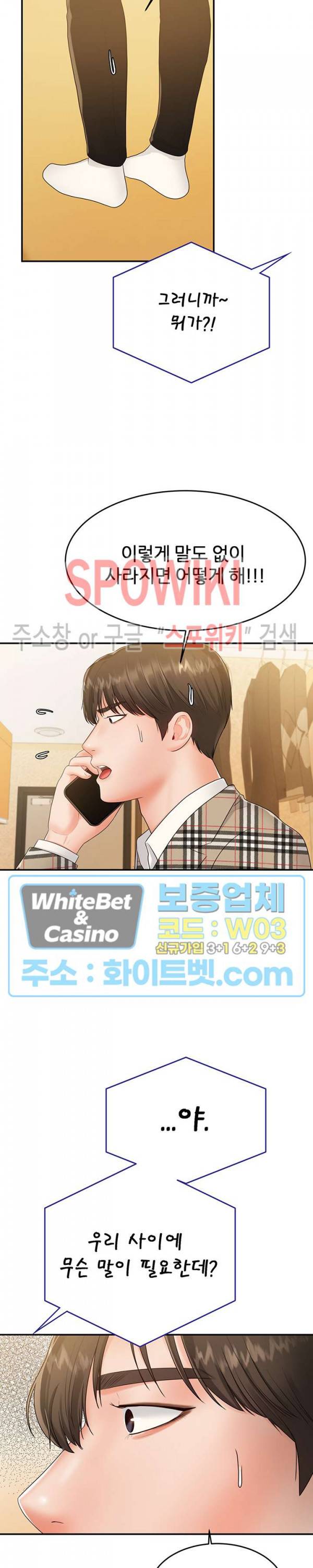 하이텐션 45화 7