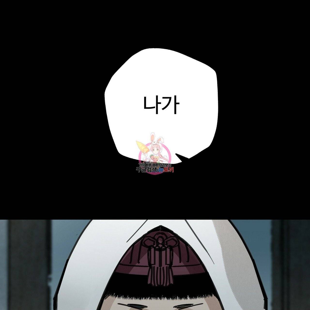 팔재 17화 1