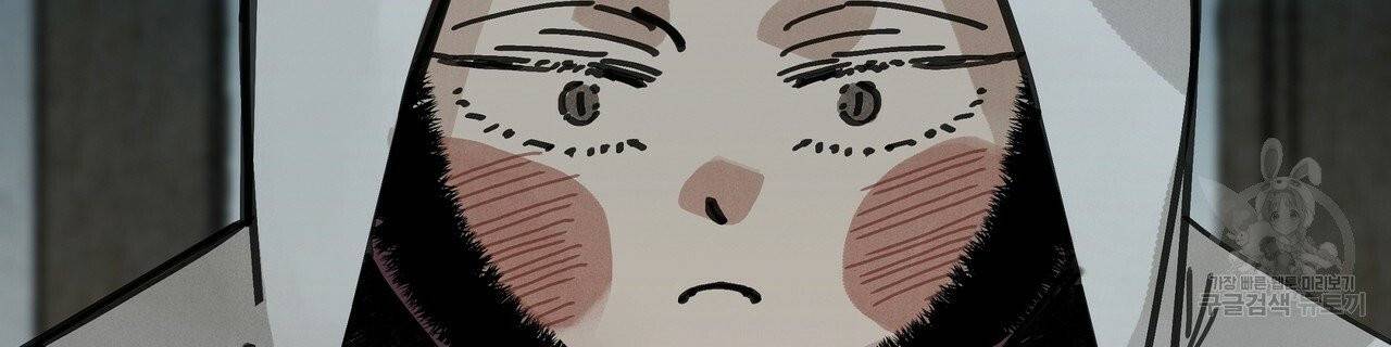 팔재 17화 2