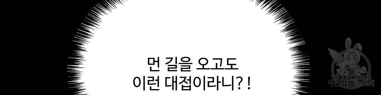 팔재 17화 12