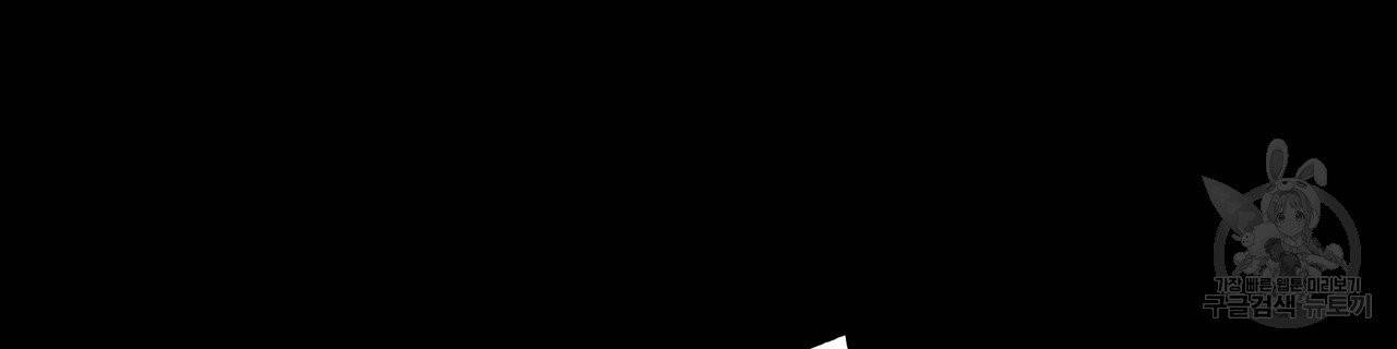 팔재 17화 26
