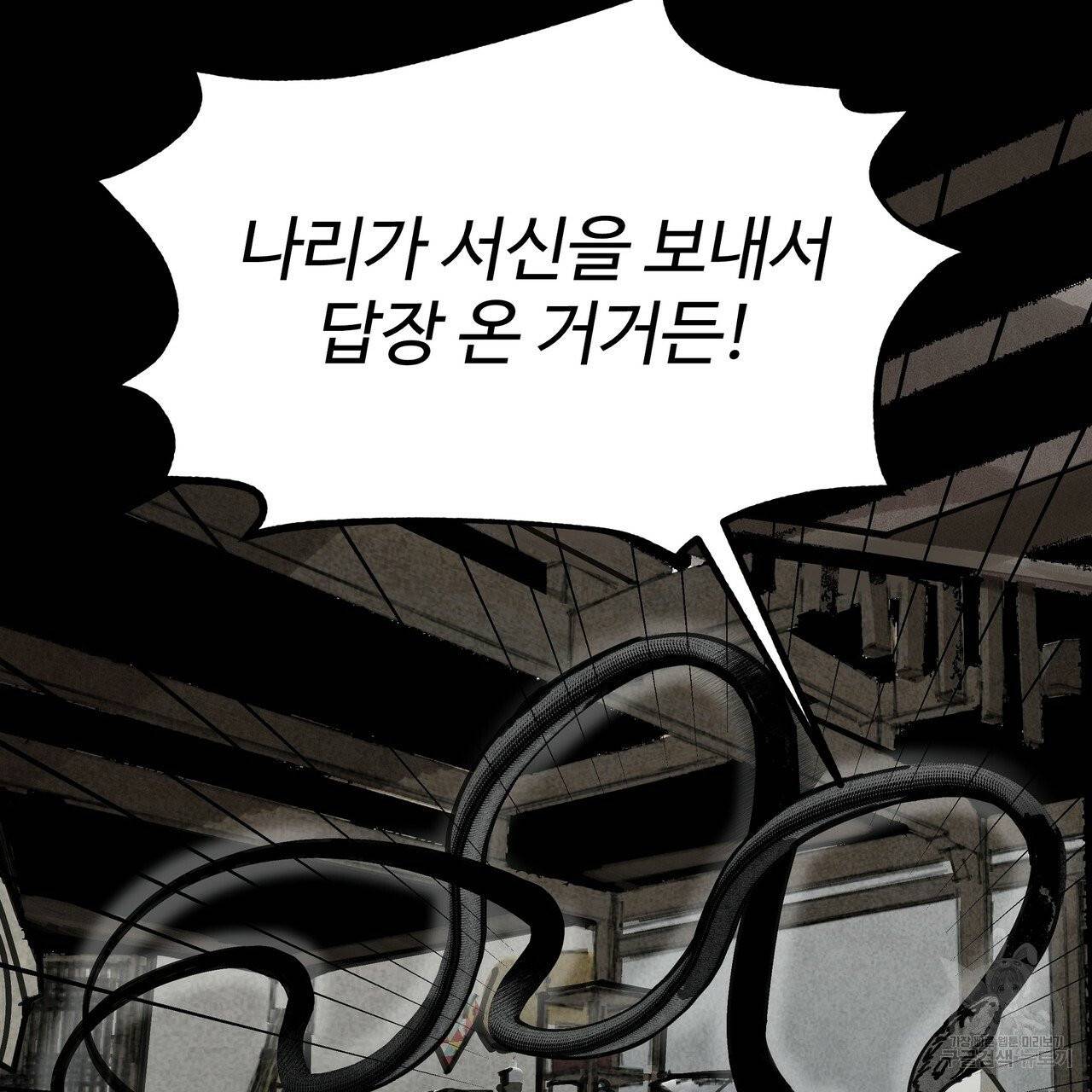 팔재 17화 27