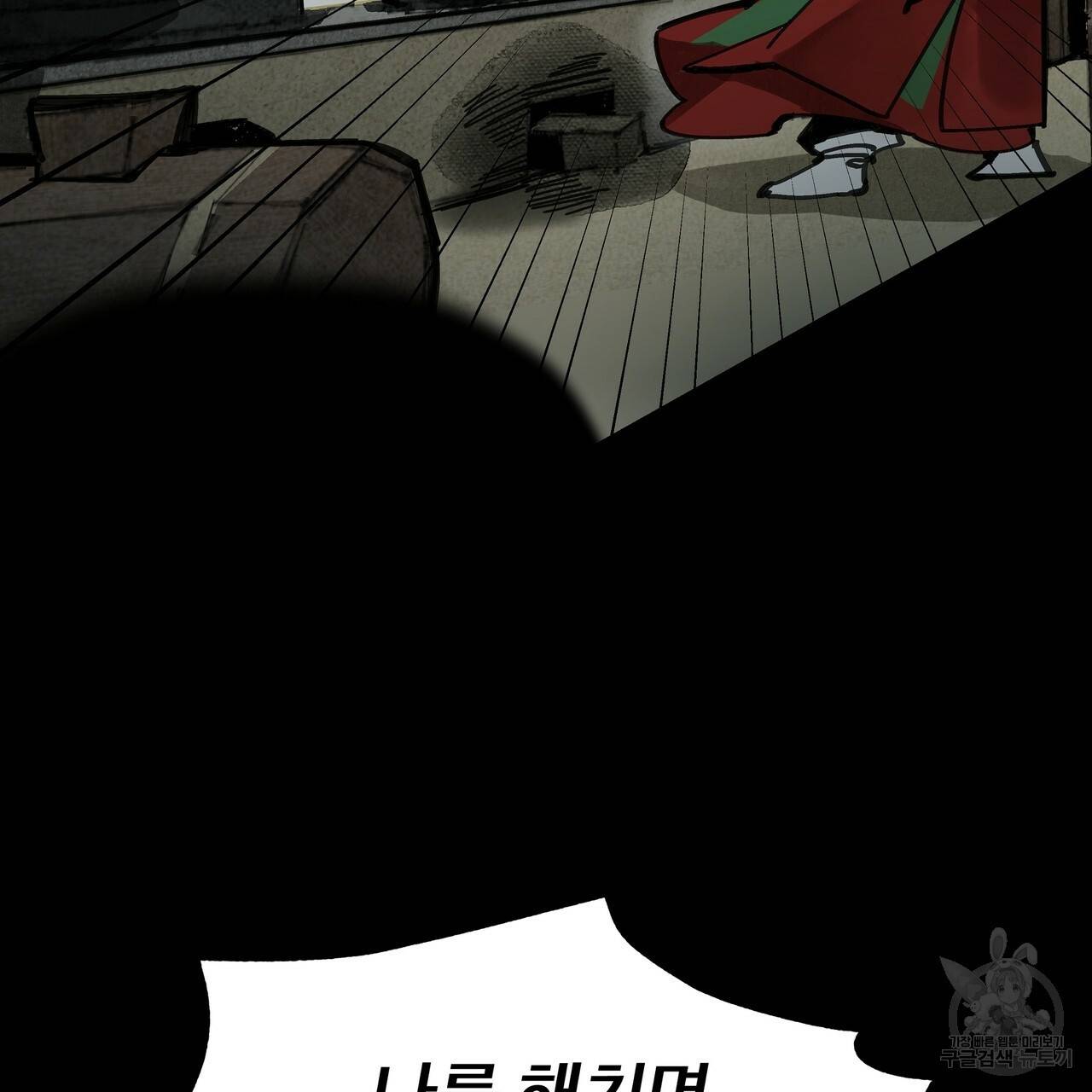 팔재 17화 29