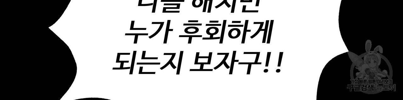 팔재 17화 30
